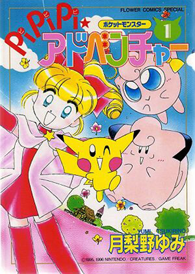 Magical Pokémon Journey Magical Pokémon Journey