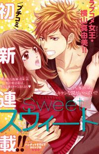 Sweet HR - Minami-sensei no Himitsu no Houkago